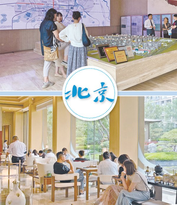 亿腾证券 北京楼市成交上涨 “好房子”促市场分化
