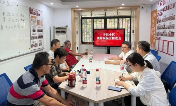 天平配资 创新工作法，甘泉路街道子长居民区实现物业服务“质价双升”