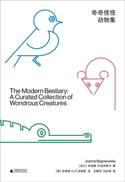 中国股票配资网 《奇奇怪怪动物集》